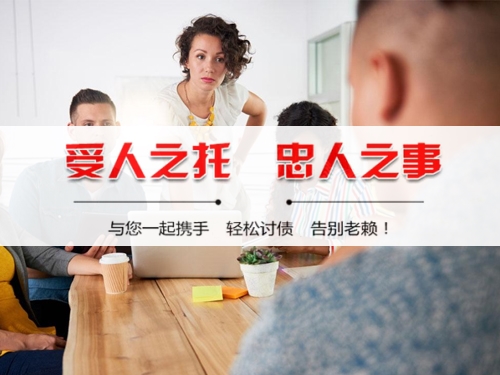 上海张家港要账公司