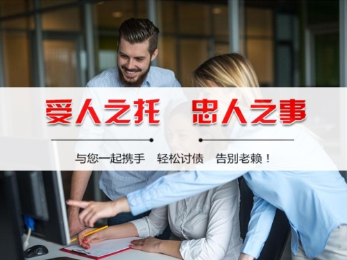 上海常熟清账公司