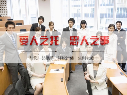 介绍讨债公司帮忙要账收费会不会很高