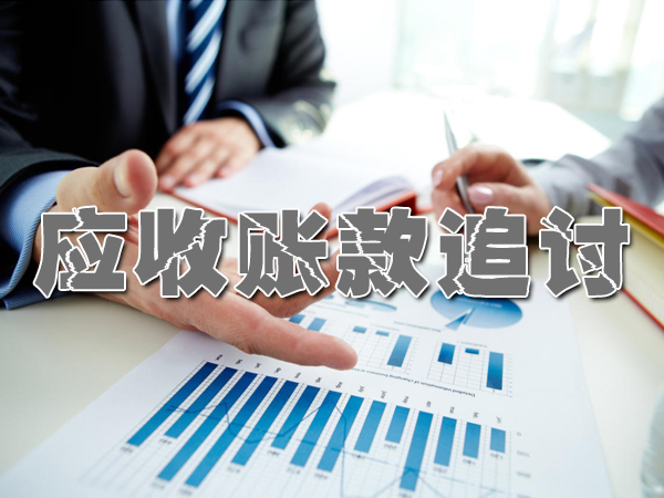 上海讨债公司