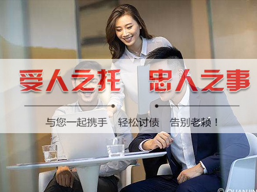 铜川讨债公司