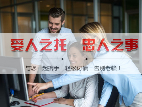 汉中讨债公司