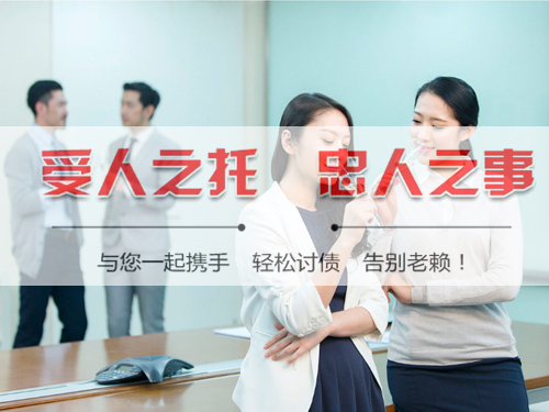 绍兴讨债公司