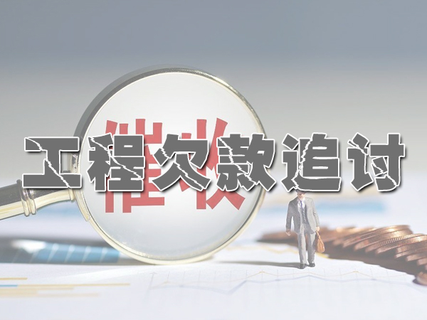 清账公司